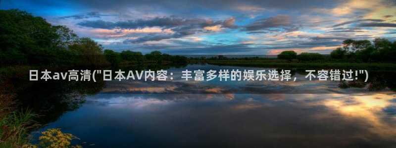 手机高清av