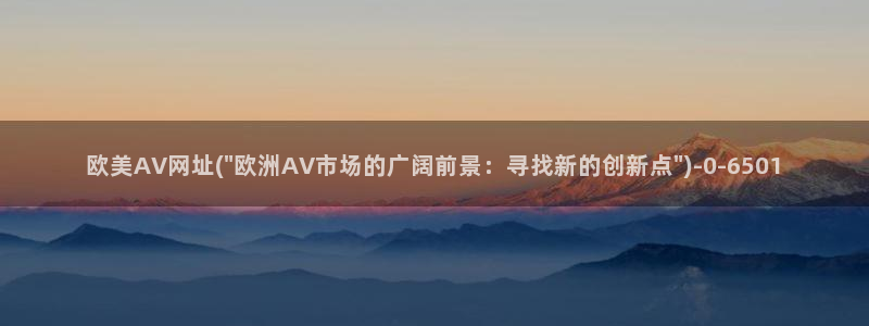 西瓜AV电影