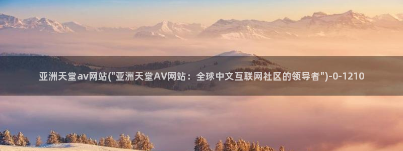 av天堂天堂av