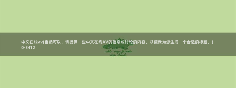 欧美剧情av