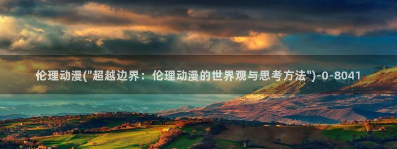 风车动漫在线观看