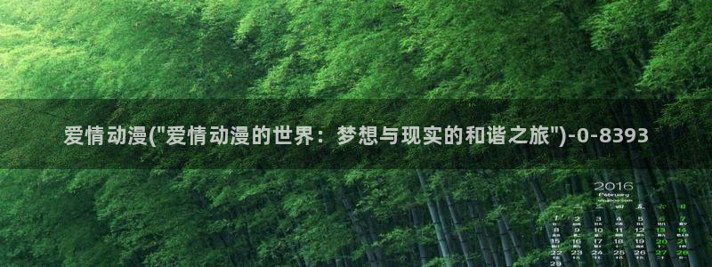 斗罗大陆2绝世唐门动漫免费观看