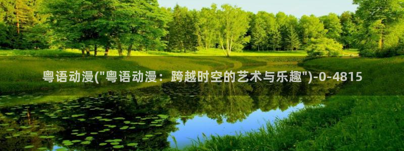 伦理动漫