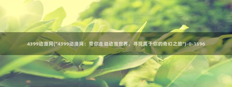 优动漫