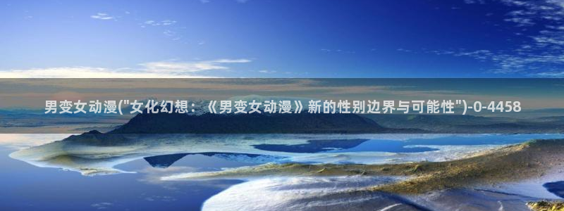 吸血鬼动漫