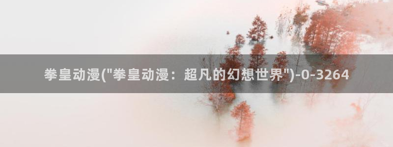 黄片动漫