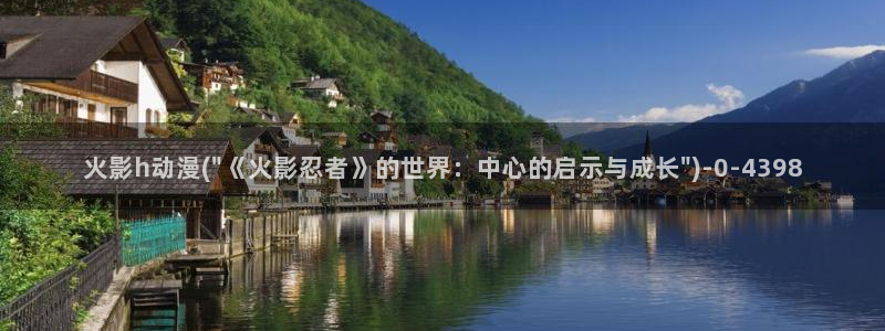 动漫在线看