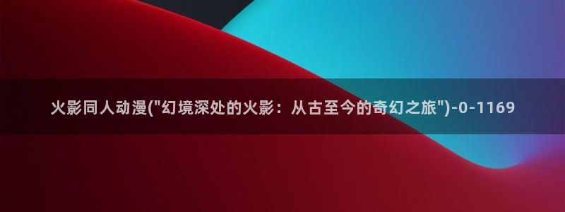 奇奇动漫