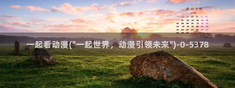 完美世界动漫