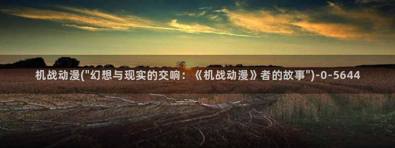 恐怖动漫