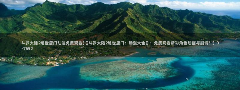 好看的日本动漫